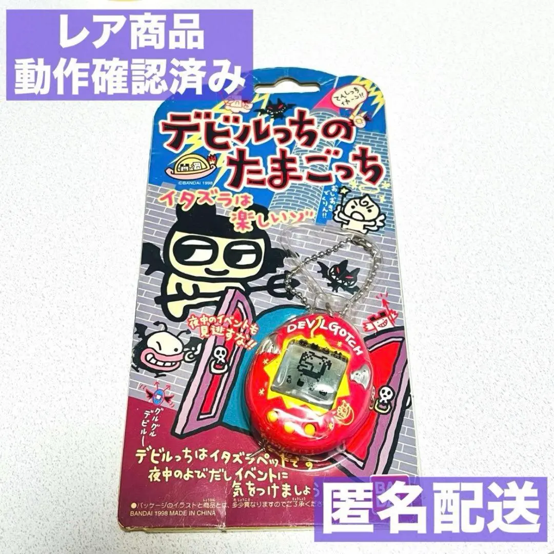 2026年最新】デビルっち 本体の人気アイテム - メルカリ