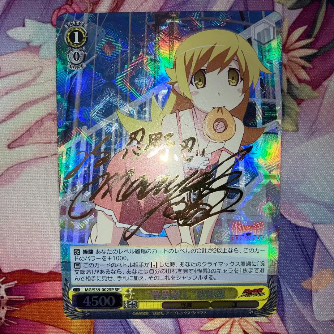 2026年最新】ヴァイス 忍野忍 サインの人気アイテム - メルカリ