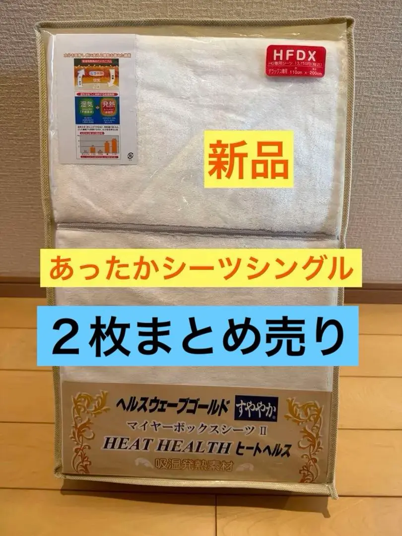 2026年最新】ヘルスウェーブゴールド すややかの人気アイテム - メルカリ