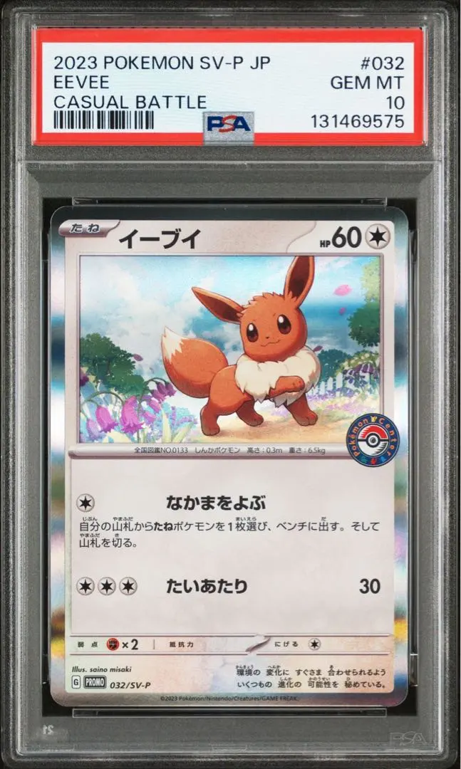 2026年最新】イーブイ カジュアルバトルの人気アイテム - メルカリ