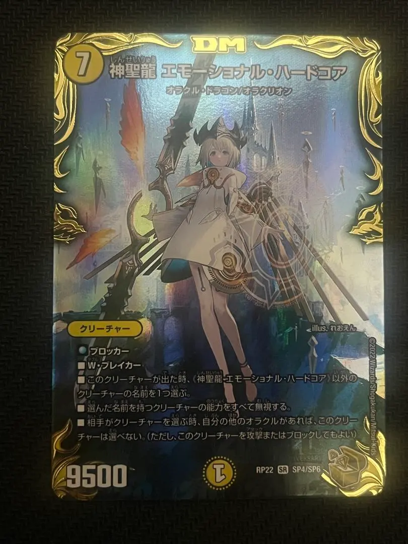 2026年最新】エモーショナル 金トレジャーの人気アイテム - メルカリ