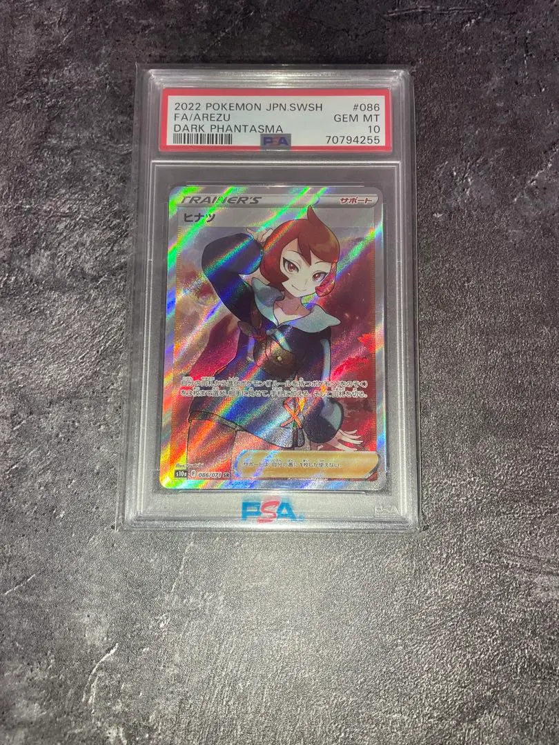 2026年最新】ダークファンタズマ ヒナツの人気アイテム - メルカリ