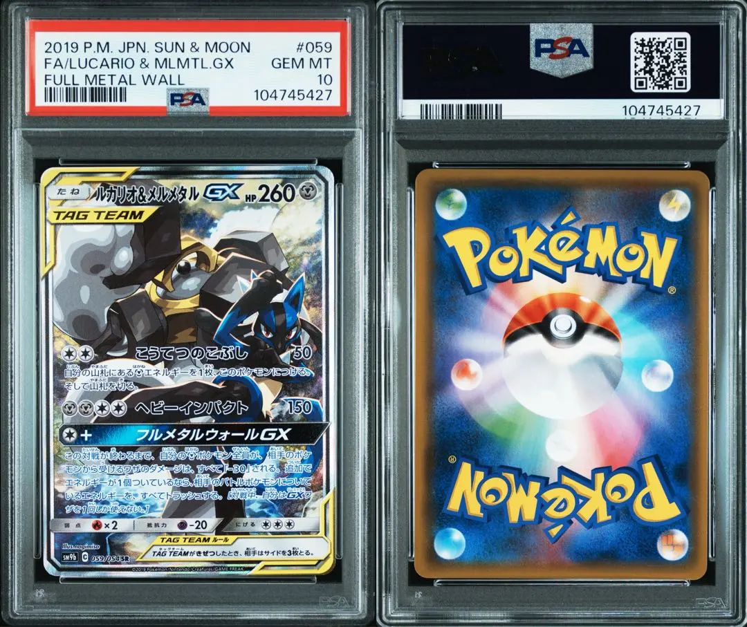 2026年最新】ルカリオ&メルメタルgx saの人気アイテム - メルカリ