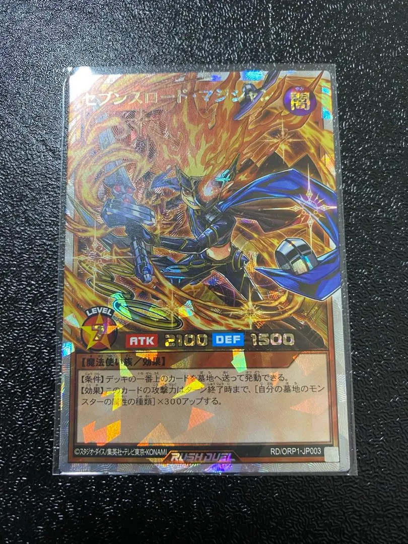 2026年最新】セブンスロードマジシャン オーバーラッシュの人気