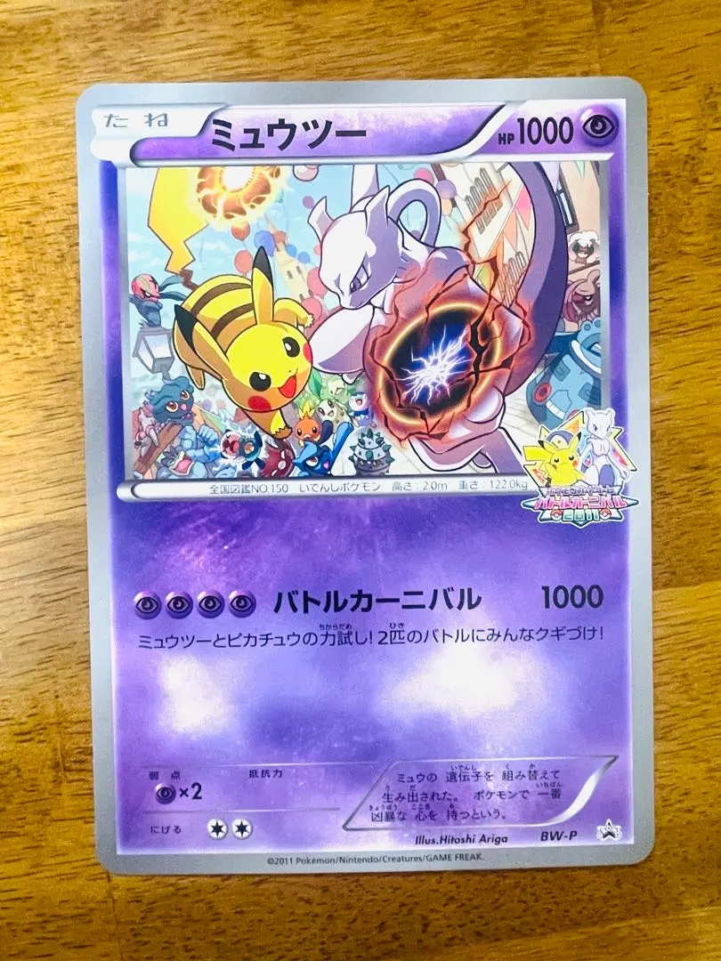 2026年最新】バトルカーニバル2011の人気アイテム - メルカリ