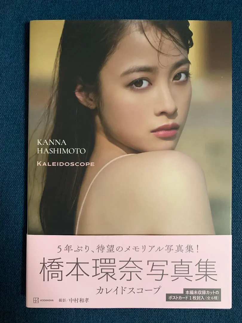 2026年最新】橋本環奈カレイドスコープの人気アイテム - メルカリ