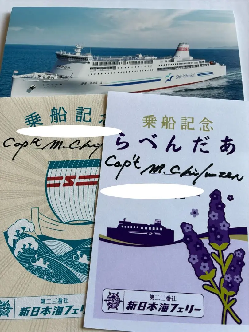2026年最新】新日本海フェリーの人気アイテム - メルカリ