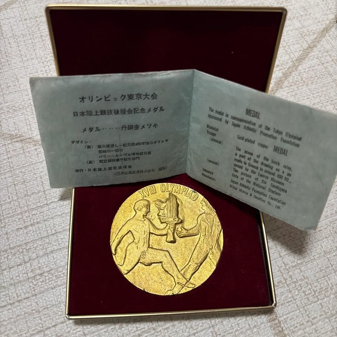 2026年最新】1964 聖火 メダルの人気アイテム - メルカリ