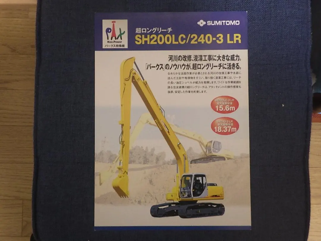 2026年最新】SH200LCの人気アイテム - メルカリ