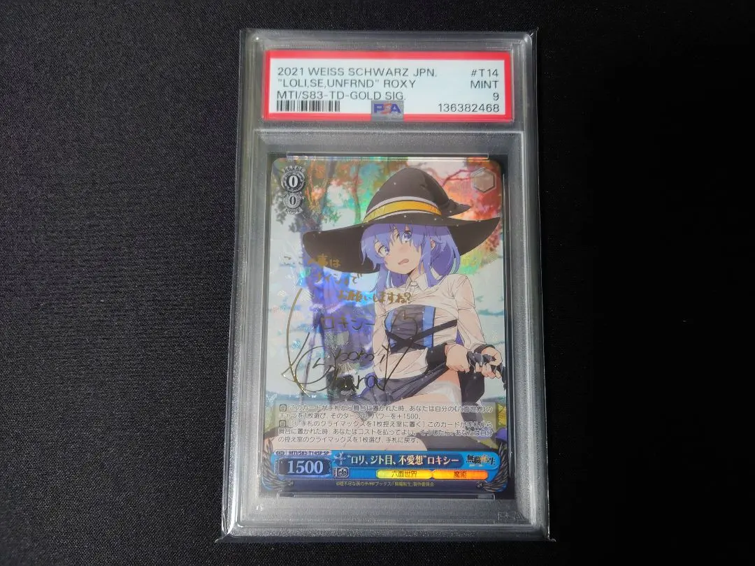 2026年最新】ロリ、ジト目、不愛想 ロキシー spの人気アイテム - メルカリ