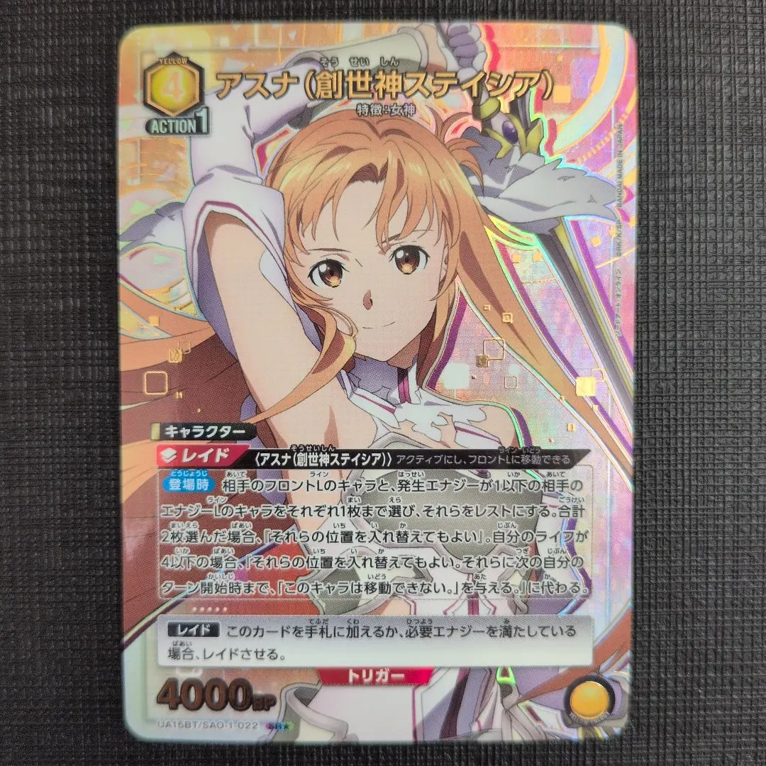 2026年最新】SR アスナ パラレルの人気アイテム - メルカリ