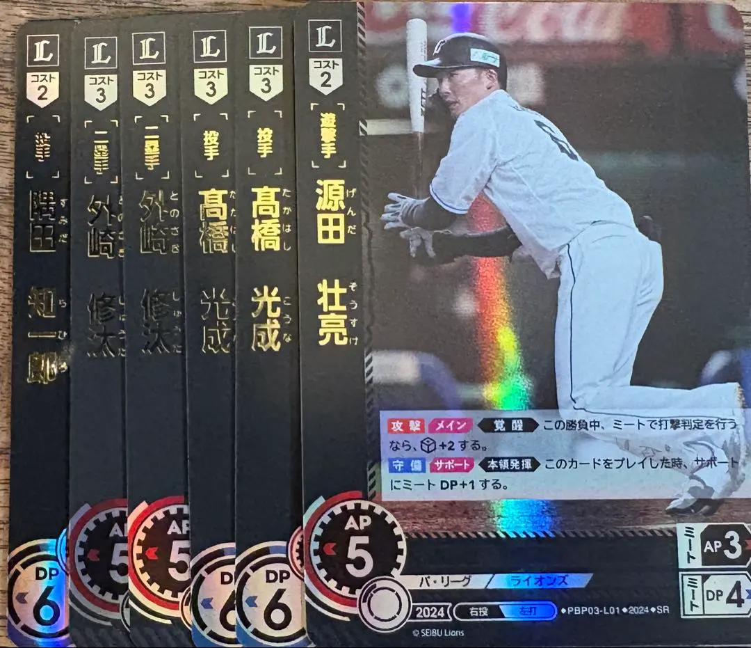 2026年最新】源田壮亮 ドリームオーダーの人気アイテム - メルカリ