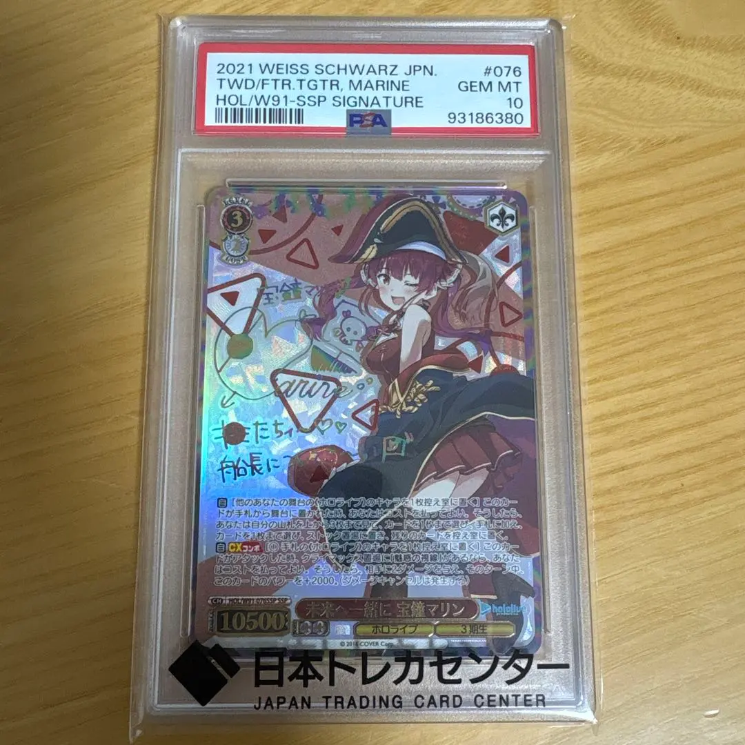 2026年最新】宝鐘マリン ssp psa10の人気アイテム - メルカリ