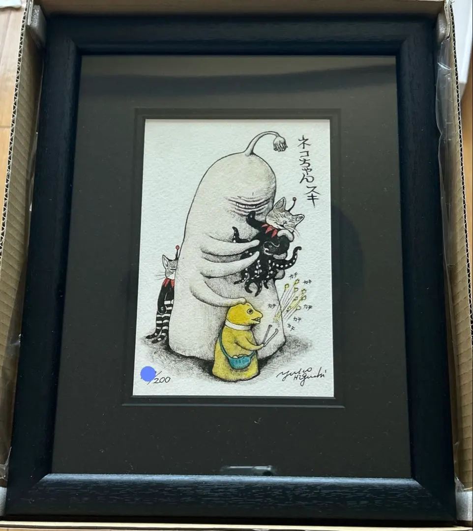 2026年最新】ヒグチユウコ 複製画の人気アイテム - メルカリ