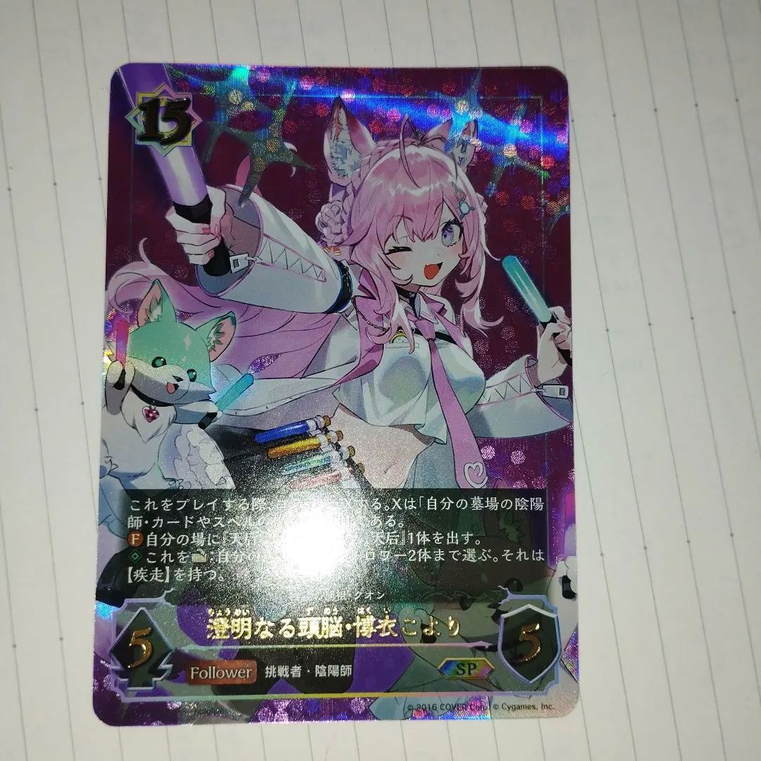 2026年最新】澄明なる頭脳・博衣こよりの人気アイテム - メルカリ