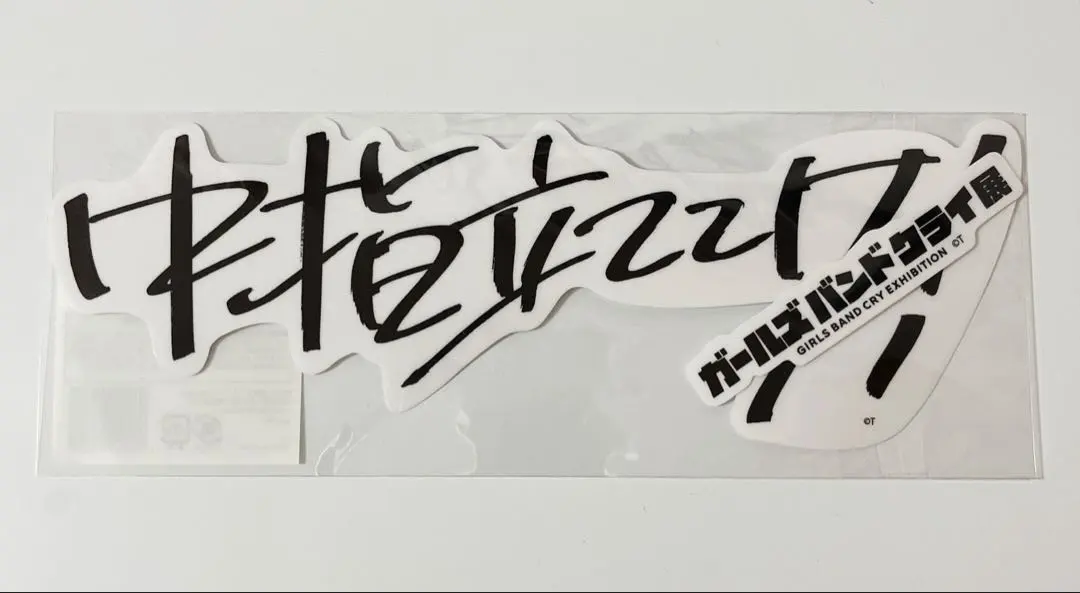 2026年最新】中指立ててけ！の人気アイテム - メルカリ