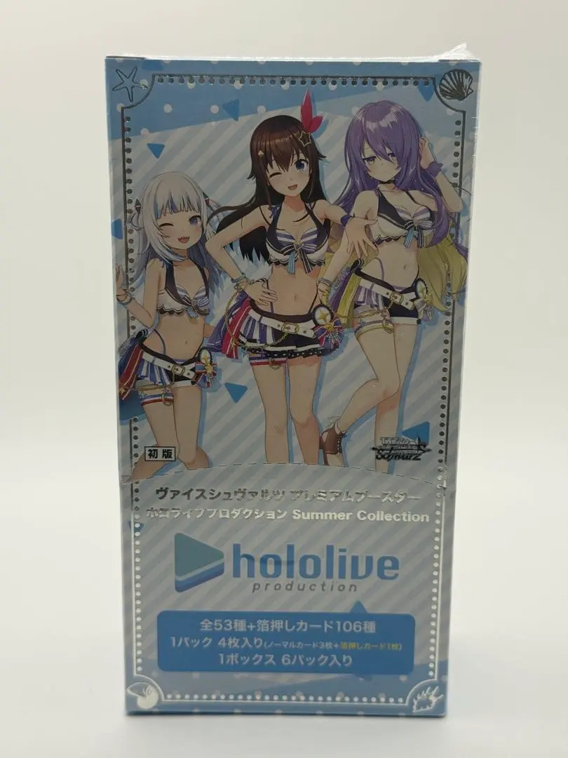 2026年最新】ホロライブ サマーコレクション 未開封の人気アイテム