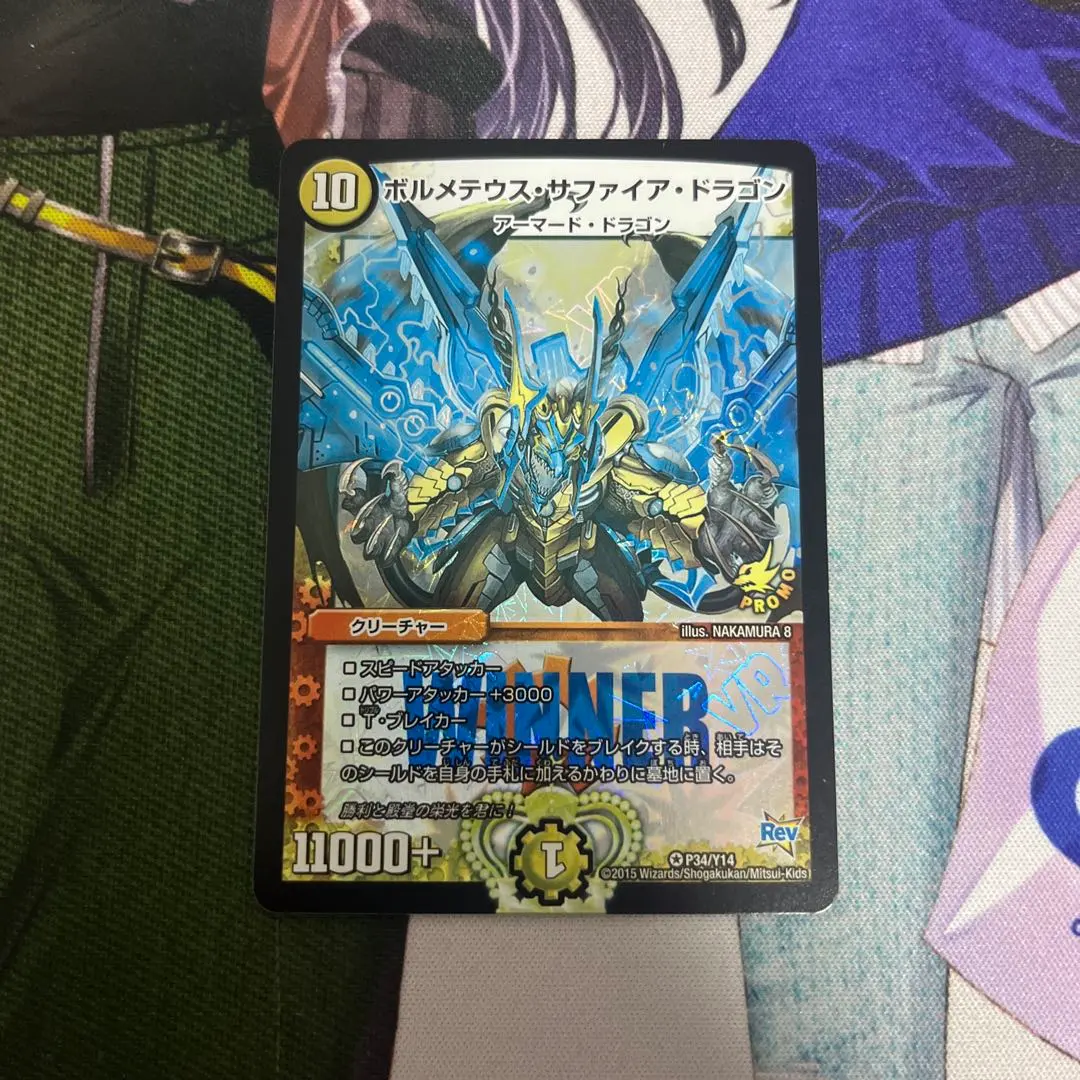 2026年最新】ボルメテウスサファイアドラゴン winnerの人気アイテム