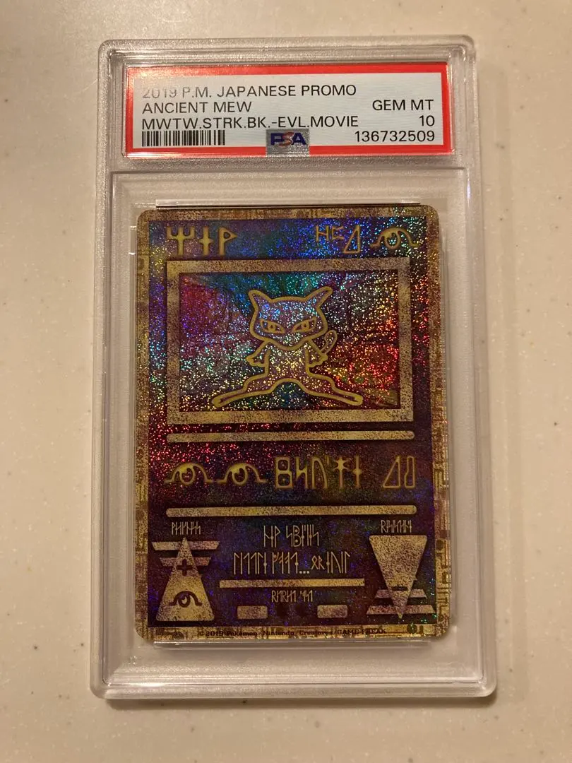 2026年最新】古代ミュウ psa10 2019の人気アイテム - メルカリ