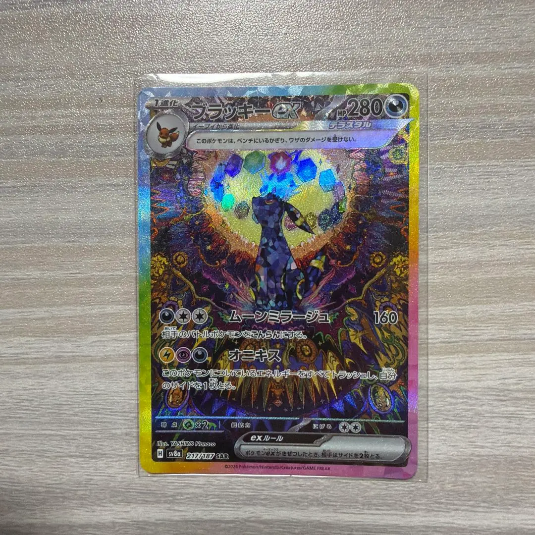 2026年最新】ブラッキーEX sar 韓国の人気アイテム - メルカリ