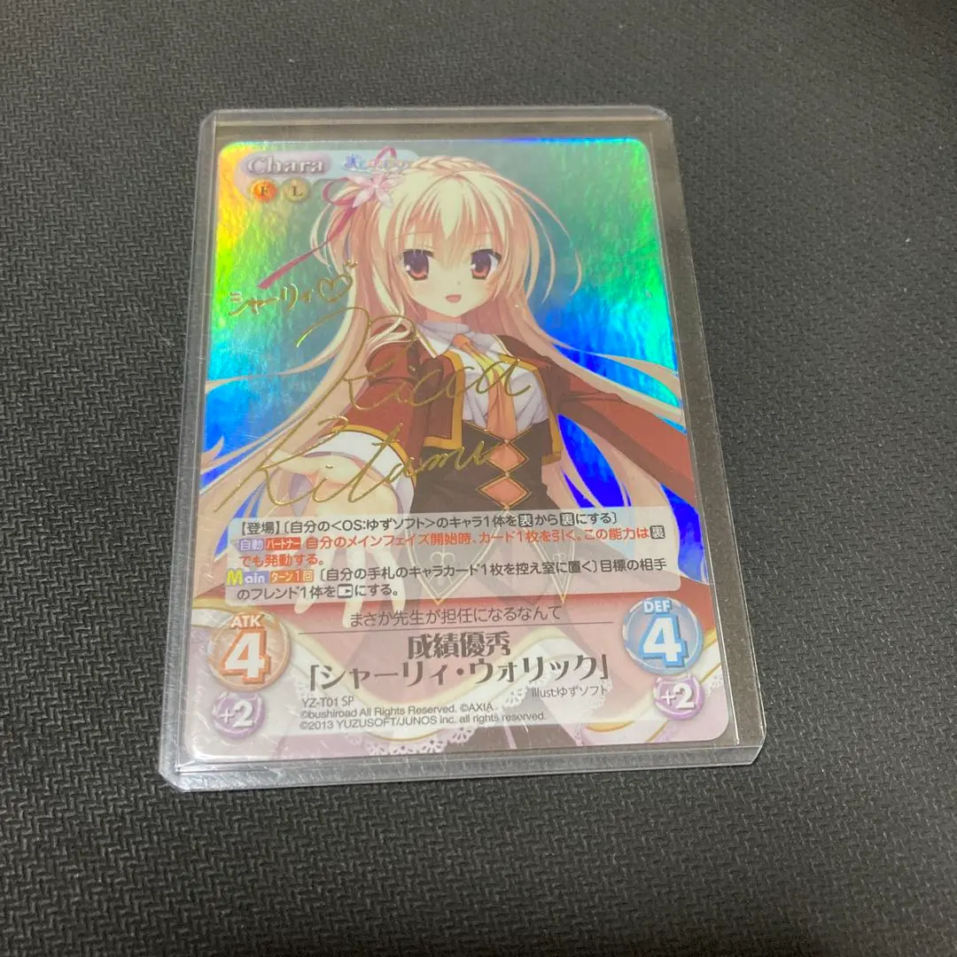 直筆 PSA10 lycee シャーリィ・ウォリック SP 北見六花