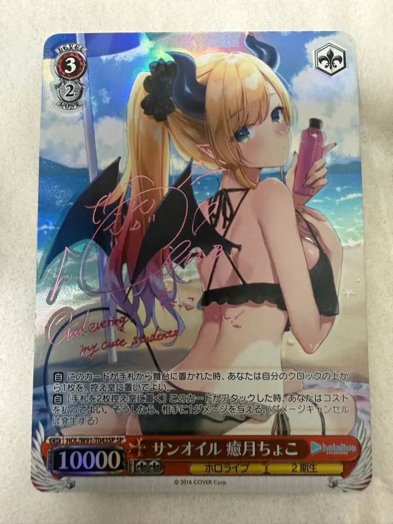 2026年最新】癒月ちょこ spの人気アイテム - メルカリ