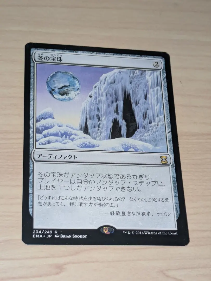 2026年最新】冬の宝珠の人気アイテム - メルカリ