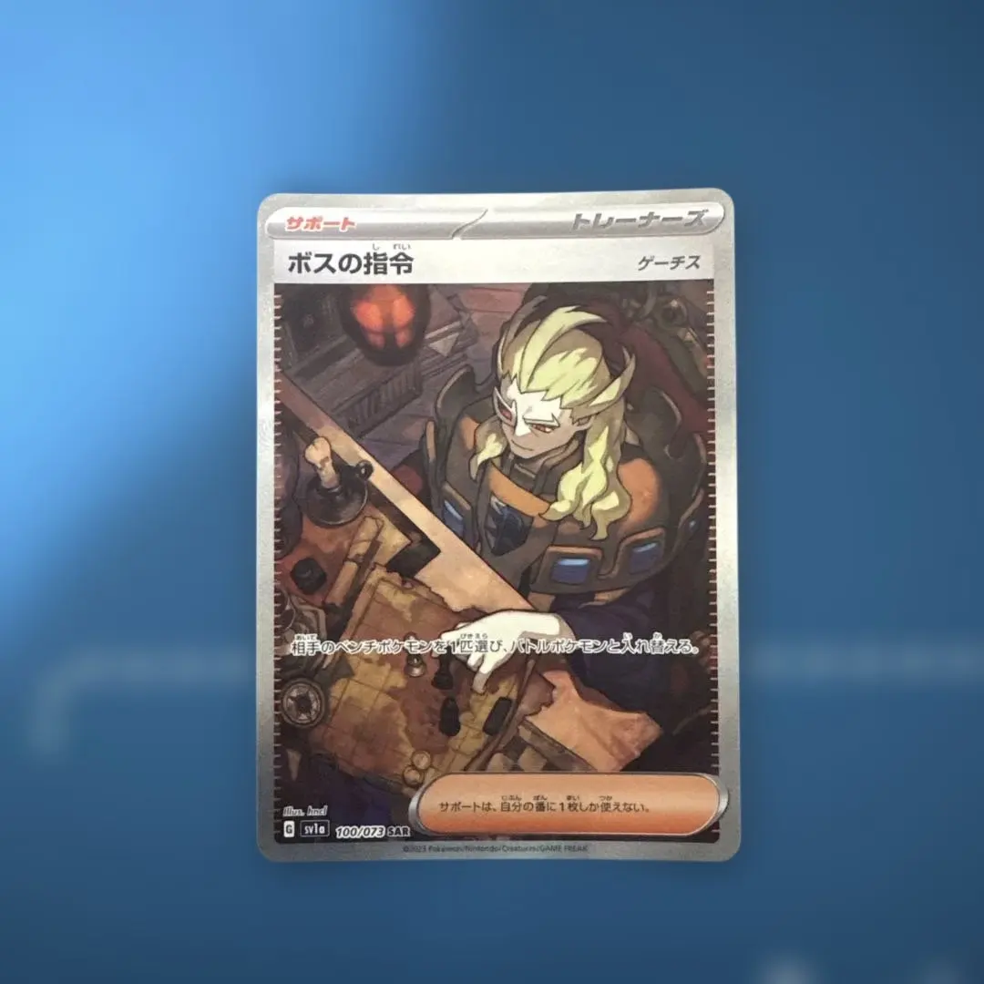 2026年最新】ボスの指令 sar psa10の人気アイテム - メルカリ