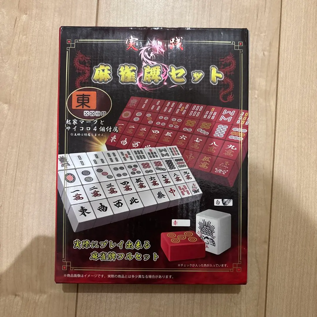 2026年最新】麻雀牌 特重の人気アイテム - メルカリ