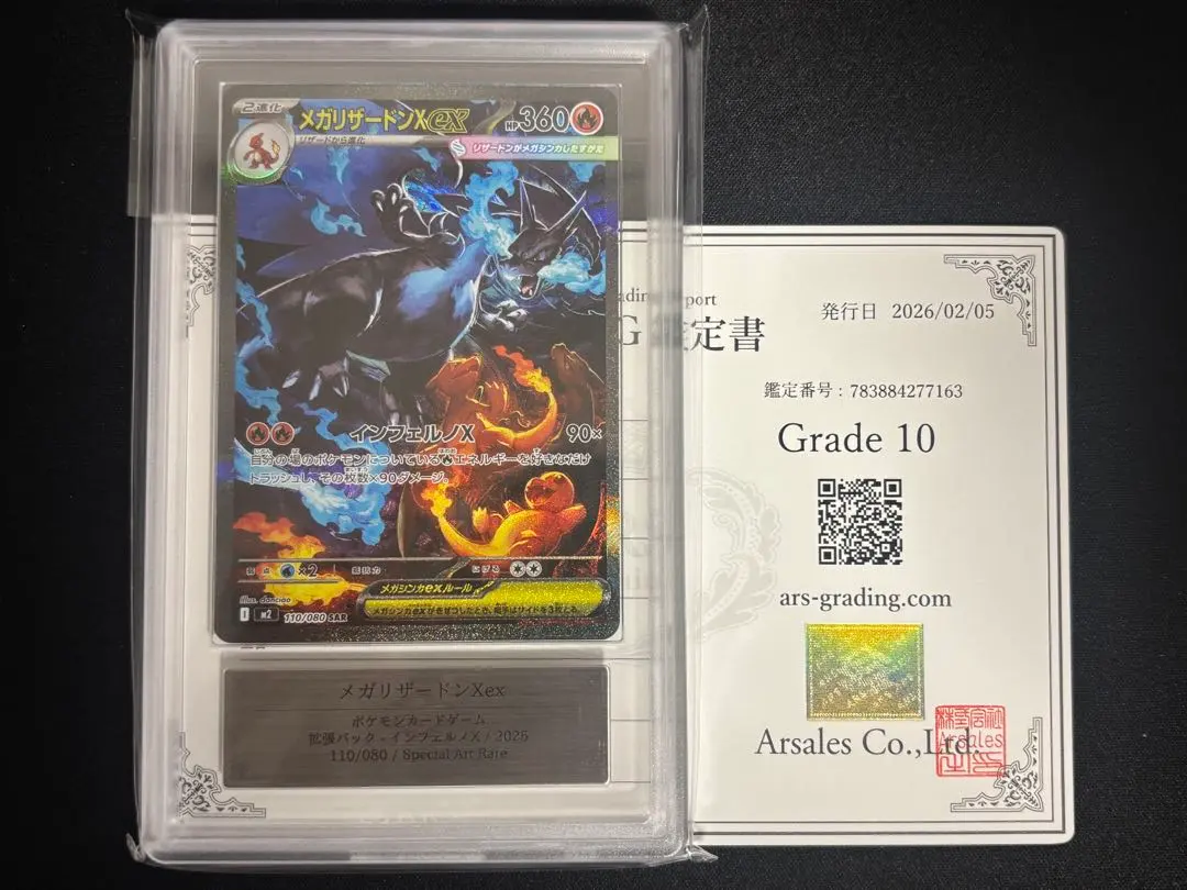 2026年最新】リザードンex sar arsの人気アイテム - メルカリ