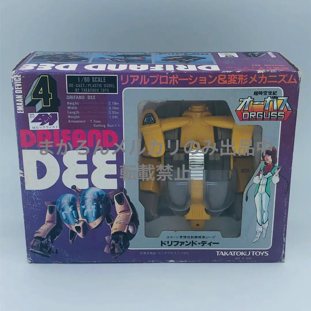 2026年最新】タカトク オーガスの人気アイテム - メルカリ