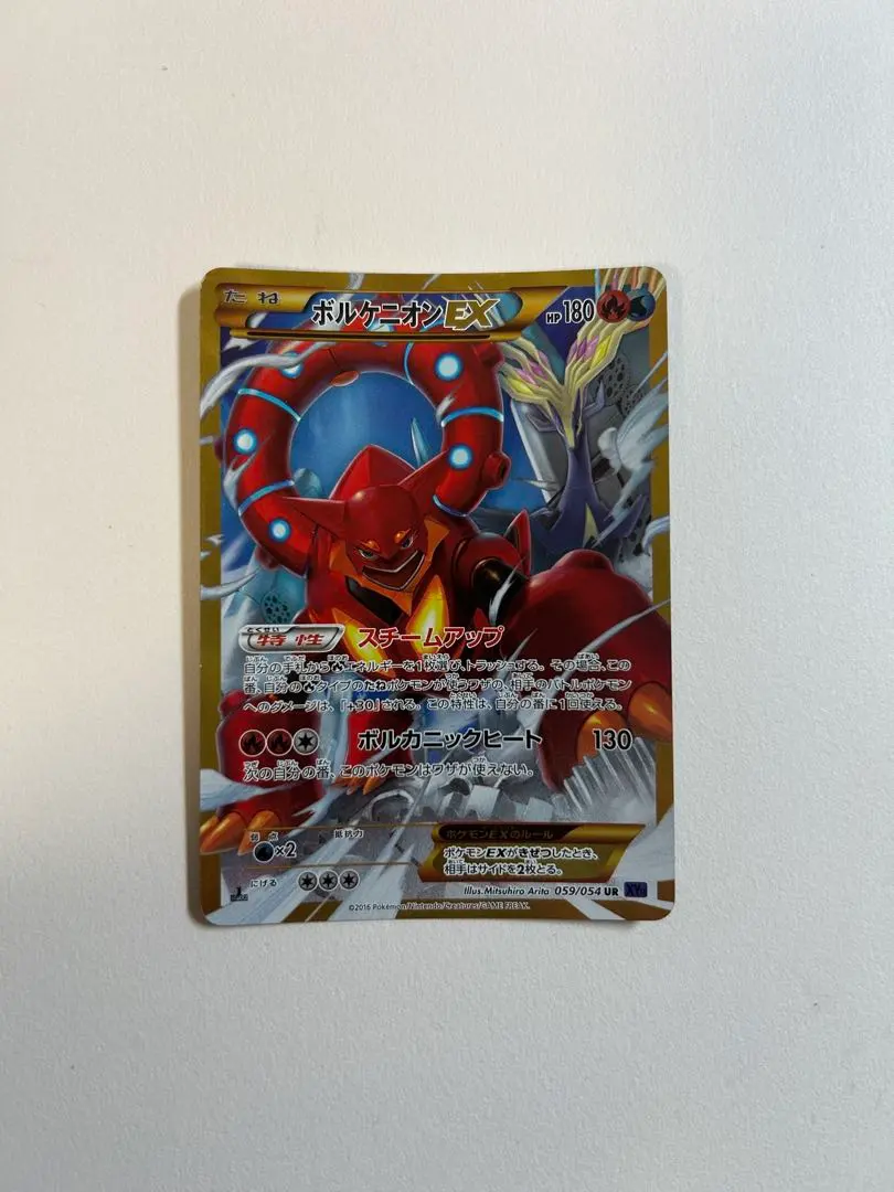 2026年最新】ボルケニオンex urの人気アイテム - メルカリ