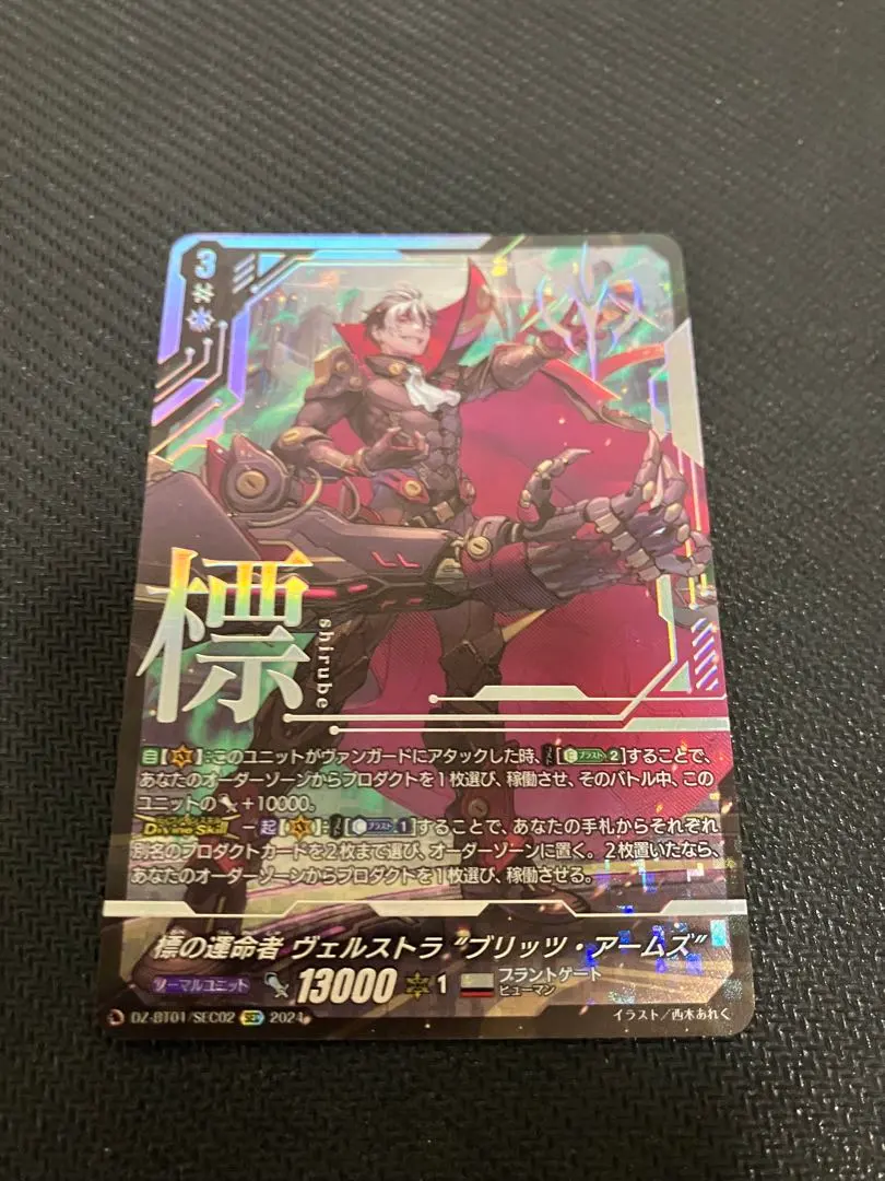 2026年最新】標の運命者 ヴェルストラ “ブリッツ・アームズ”の人気