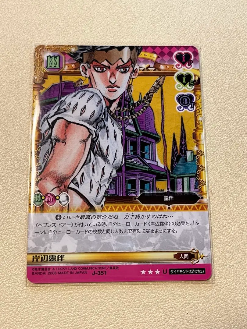 2026年最新】ジョジョABCカード露伴の人気アイテム - メルカリ