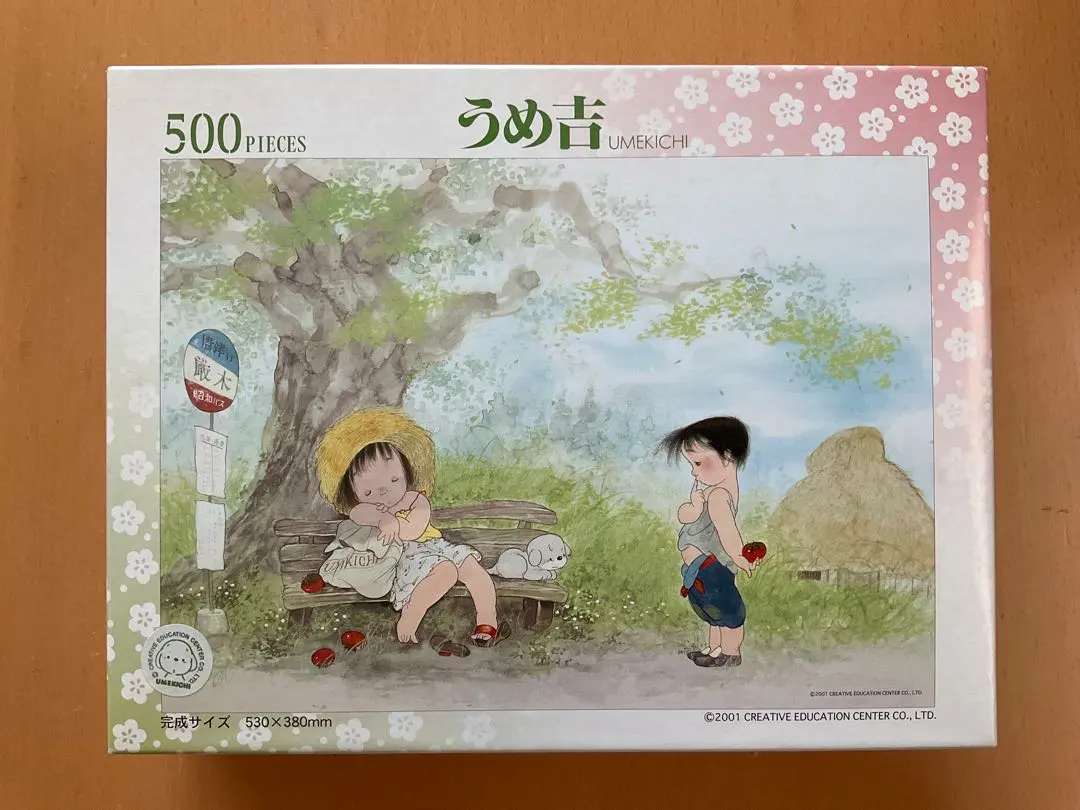 2026年最新】うめ吉 パズルの人気アイテム - メルカリ