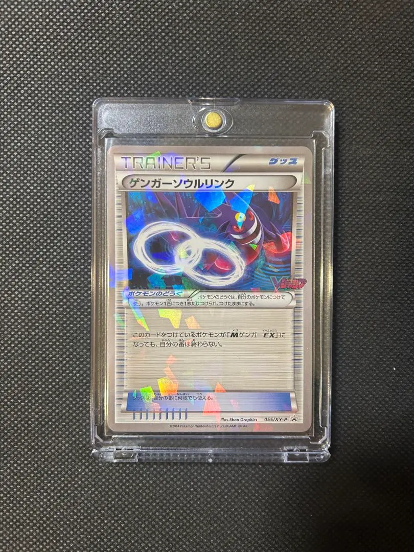 2026年最新】ゲンガーソウルリンク プロモの人気アイテム - メルカリ