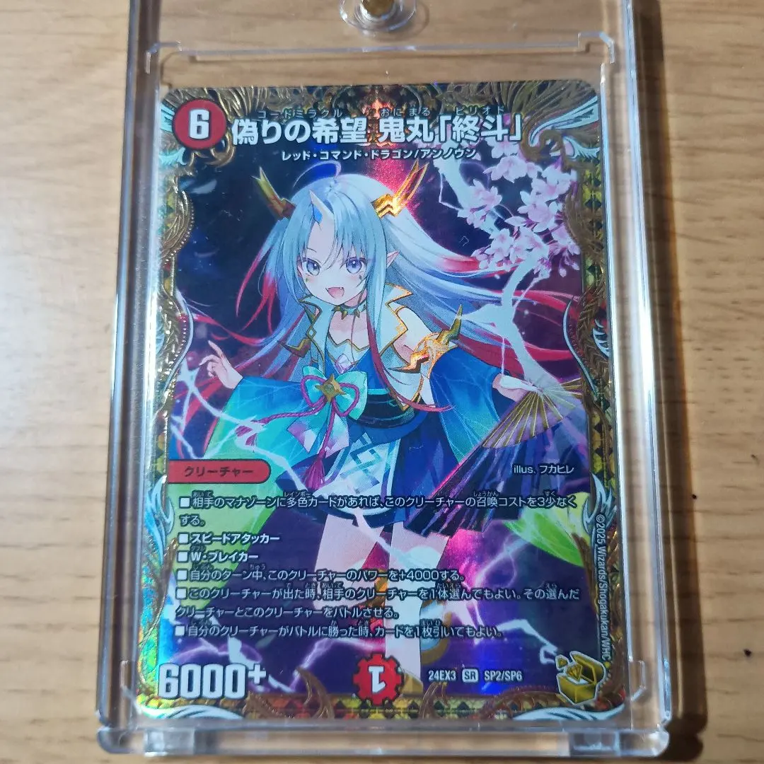 2026年最新】鬼丸 金トレジャーの人気アイテム - メルカリ