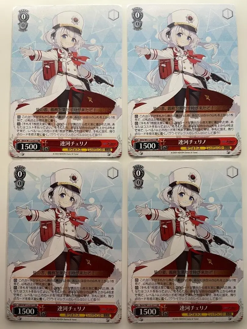 2026年最新】連河チェリノ ヴァイスの人気アイテム - メルカリ