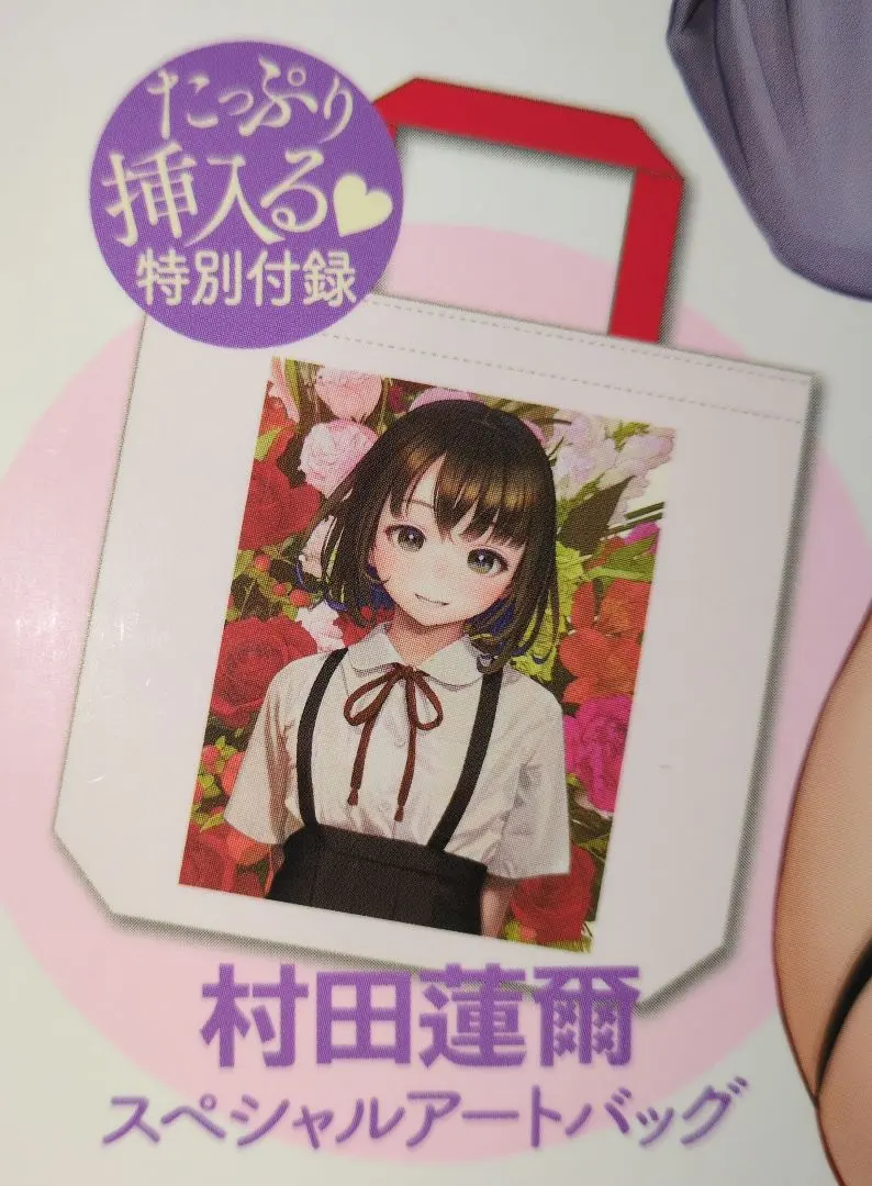 2026年最新】村田蓮爾 バッグの人気アイテム - メルカリ