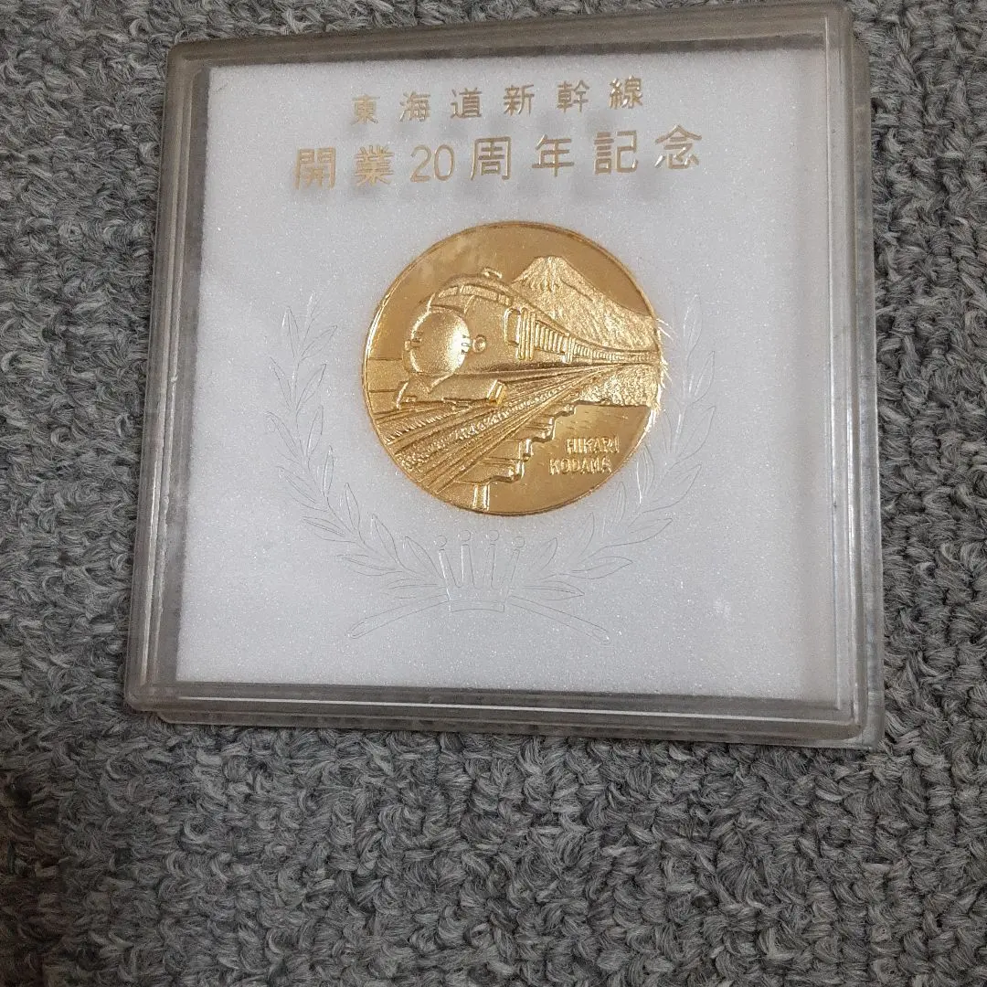 2026年最新】東海道新幹線 開業 周年記念メダルの人気アイテム - メルカリ
