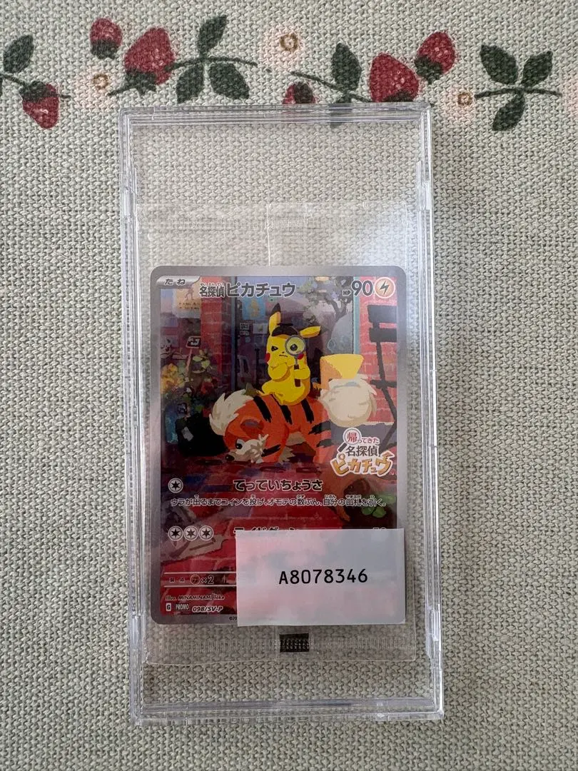 2026年最新】名探偵ピカチュウ プロモ 338の人気アイテム - メルカリ