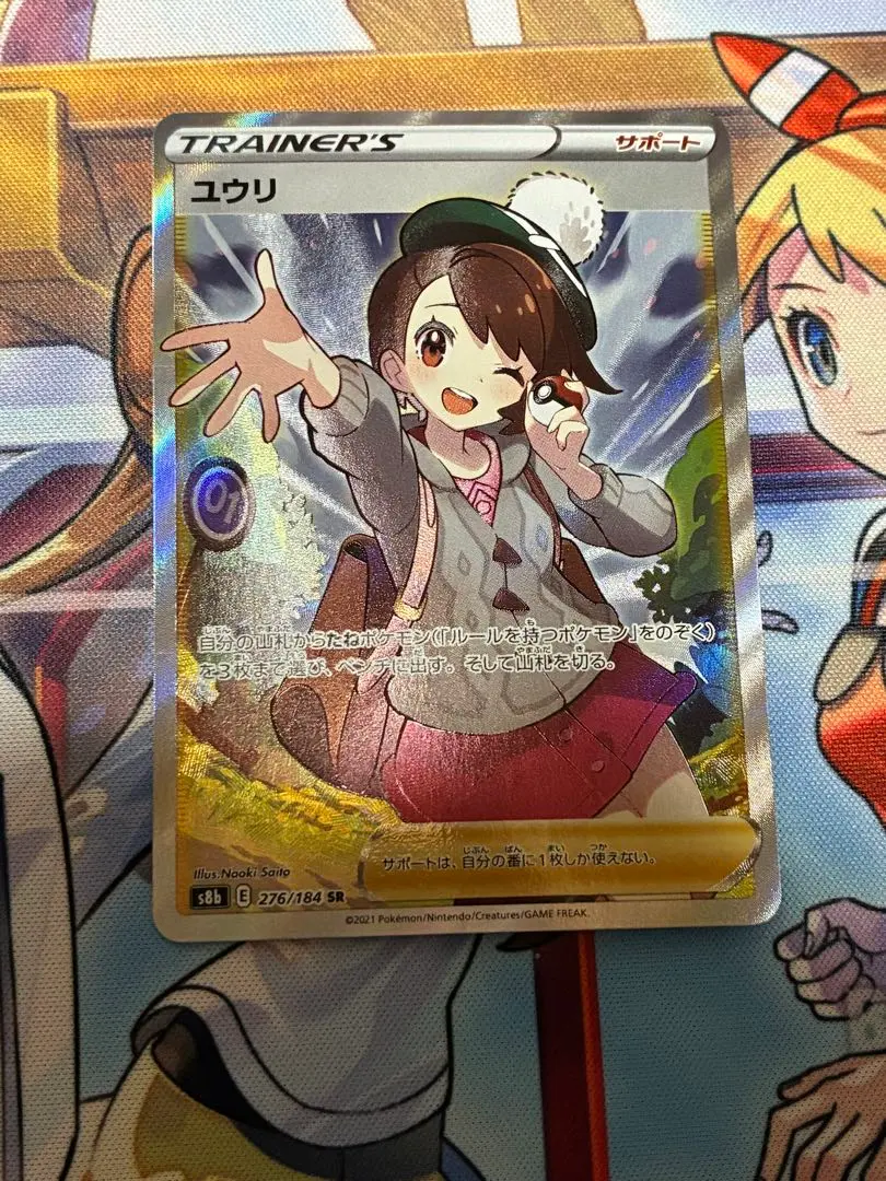 2026年最新】ユウリ sr 横線なしの人気アイテム - メルカリ