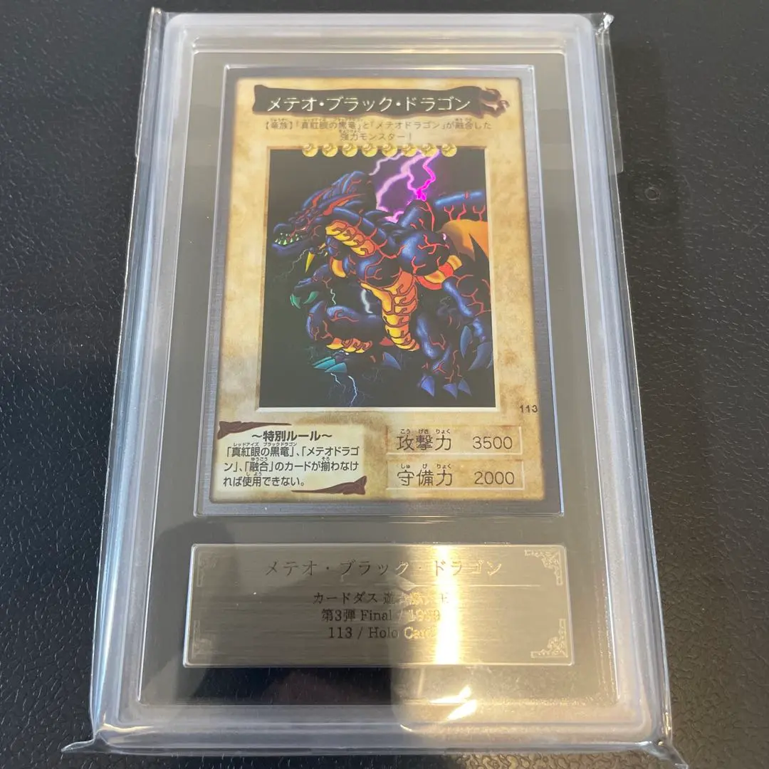 2026年最新】メテオドラゴン arsの人気アイテム - メルカリ