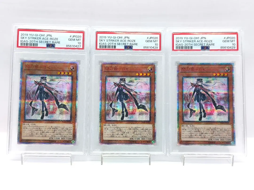 2026年最新】閃刀姫ロゼ 20th psa10の人気アイテム - メルカリ