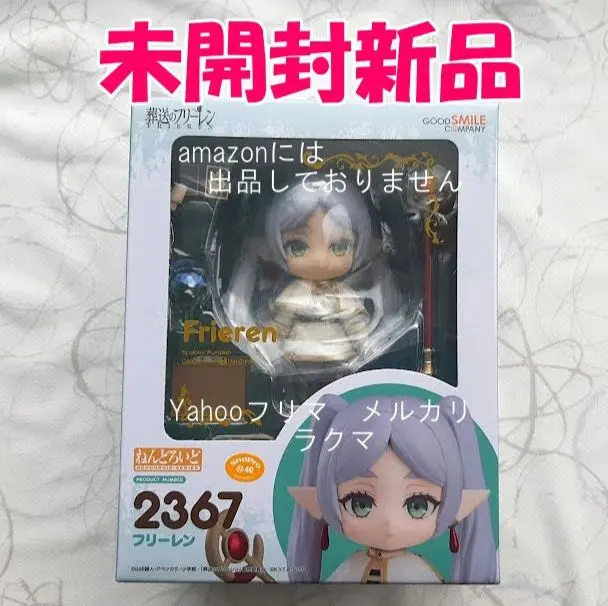 2026年最新】葬送のフリーレン ねんどろいど シュタルクの人気アイテム