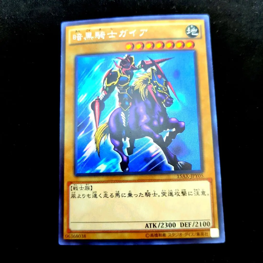 2026年最新】暗黒騎士ガイア 25th シークレットの人気アイテム - メルカリ