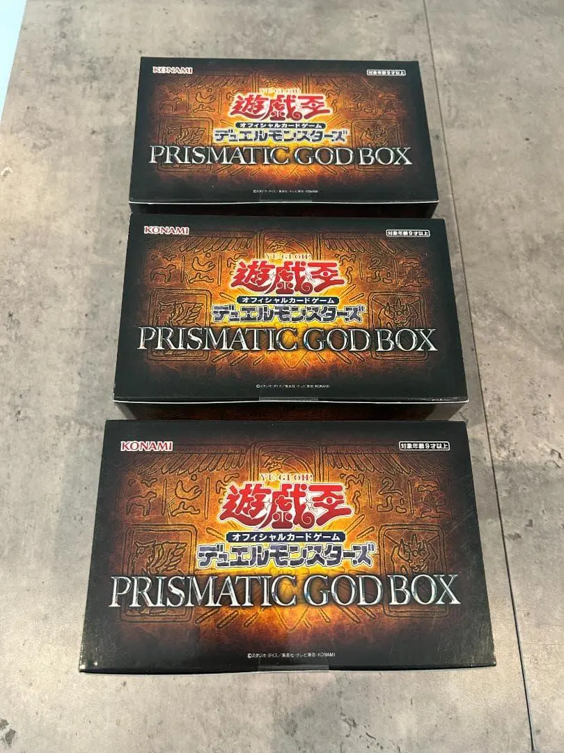 2026年最新】三幻神 プリズマ 未開封の人気アイテム - メルカリ
