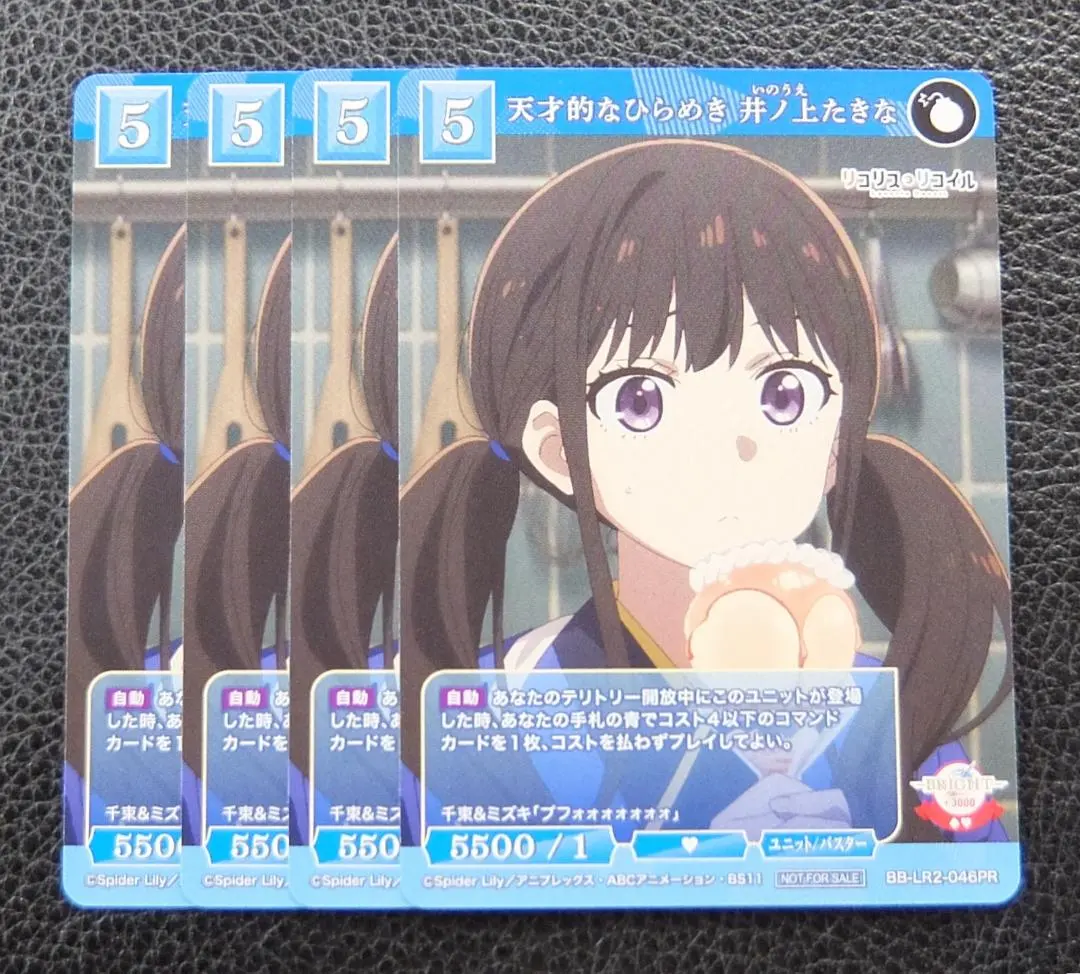 2026年最新】ビルディバイド リコリス プロモの人気アイテム - メルカリ