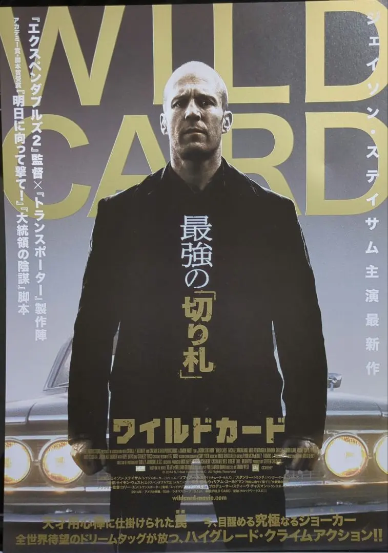 2026年最新】ジェイソン・ステイサム ポスターの人気アイテム - メルカリ