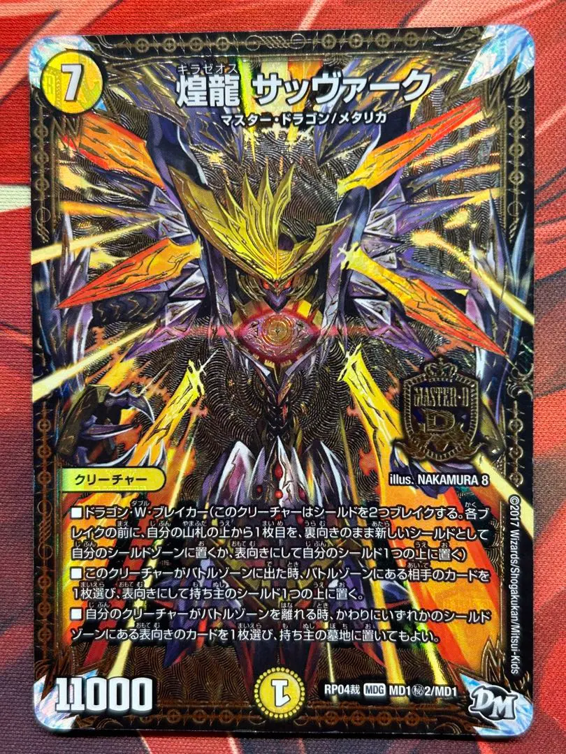 2026年最新】デュエルマスターズ キラゼオスの人気アイテム - メルカリ